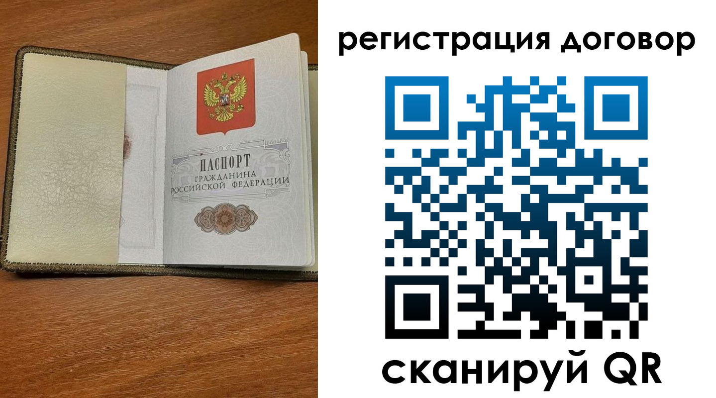 временная регистрация для всех в Губкине