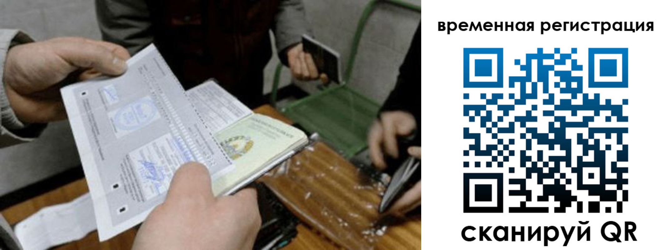 временная регистрация 2025 в Губкине