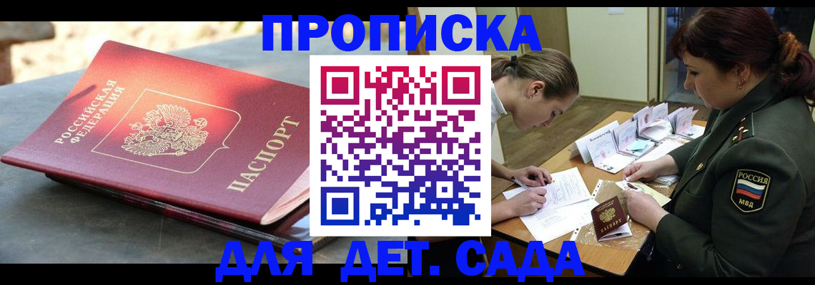 прописка для военкомата в Губкине