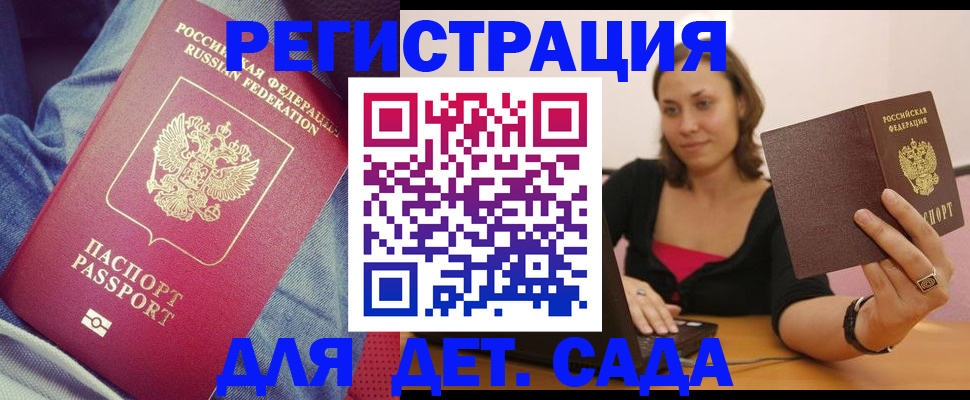 регистрация в Губкине