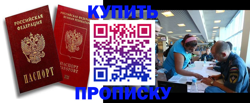 прописка иностранных граждан в Губкине