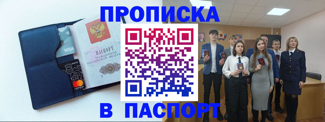 временная регистрация собственник в Губкине