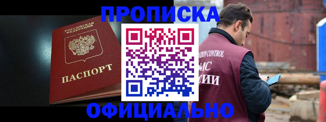 миграционный учет в Губкине