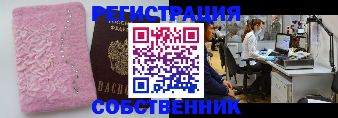 временная регистрация для школы в Губкине