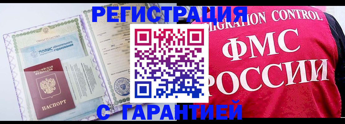 временная регистрация для школы в Губкине